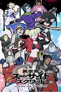 Poster for anime Suicide Squad Isekai