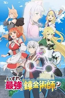 Poster for anime Possibly the Greatest Alchemist of All Time