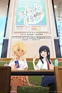 Poster for anime See You Tomorrow at the Food Court
