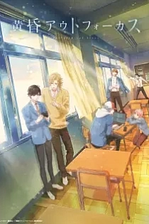 Poster for anime Twilight Out of Focus