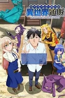 Poster for anime The Daily Life of a Middle-Aged Online Shopper in Another World