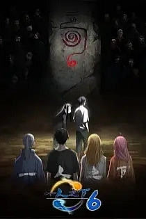 Poster for anime The Outcast Season 6