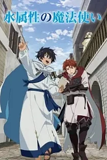 Poster for anime The Water Magician