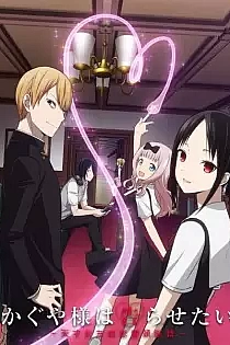 Poster for anime Kaguya-sama: Love is War