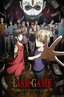 Poster for anime Liar Game