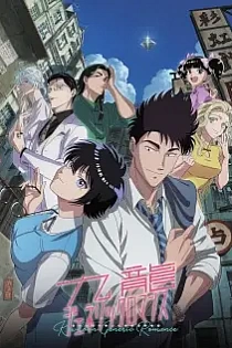 Poster for anime Kowloon Generic Romance