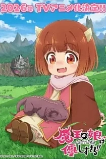 Poster for anime The Demon King's Daughter Is Too Kind!!