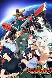 Poster for anime Brave Bang Bravern!