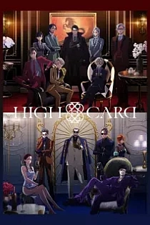 Poster for anime High Card Season 2