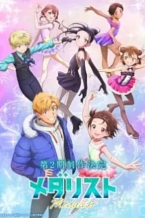 Poster for anime Medalist Season 2