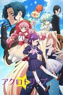Poster for anime Acro Trip