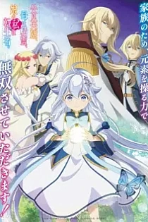 Poster for anime Dad is a Hero, Mom is a Spirit, I'm a Reincarnator