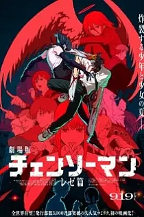 Poster for anime Chainsaw Man – The Movie: Reze Arc