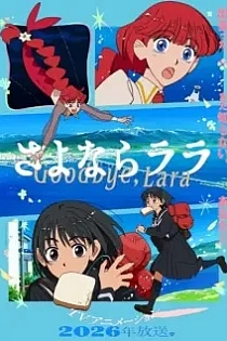Poster for anime Goodbye, Lara