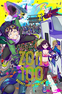 Poster for anime Zom 100: Bucket List of the Dead