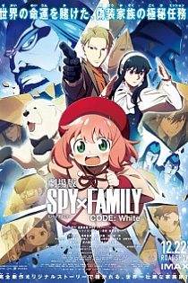 Poster for anime Spy x Family Code: White