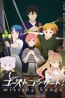 Poster for anime Ghost Concert: Missing Songs
