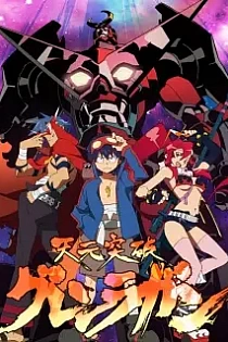 Poster for anime Gurren Lagann