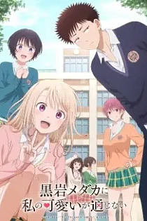 Poster for anime Medaka Kuroiwa is Impervious to My Charms