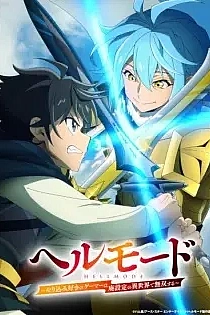 Poster for anime Hell Mode: The Hardcore Gamer Dominates in Another World with Garbage Balancing Season 2