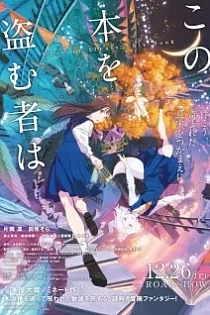 Poster for anime Whoever Steals This Book