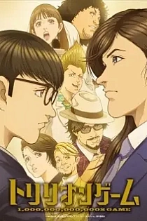 Poster for anime TRILLION GAME