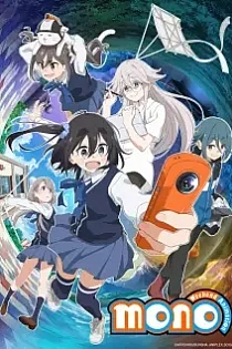 Poster for anime mono