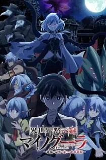 Poster for anime Apocalypse Bringer Mynoghra: World Conquest Starts with the Civilization of Ruin