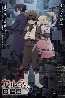 Poster for anime The Case Book of Arne