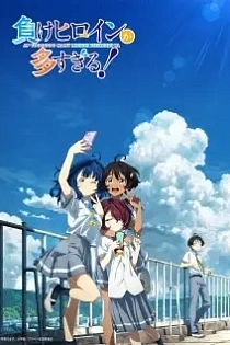 Poster for anime Makeine: Too Many Losing Heroines!