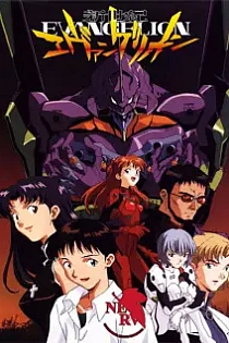 Poster for anime Neon Genesis Evangelion