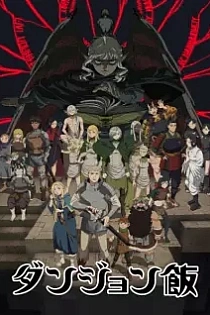 Poster for anime Delicious in Dungeon