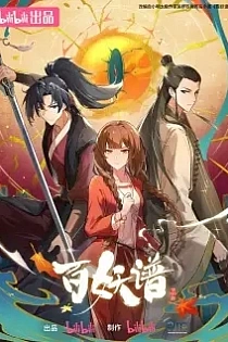 Poster for anime Fairies Album Season 4