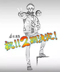 Poster for anime Trapped in a Dating Sim: The World of Otome Games is Tough for Mobs Season 2