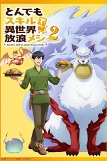 Poster for anime Campfire Cooking in Another World with My Absurd Skill Season 2