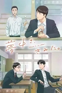 Poster for anime Captivated, By You