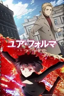 Poster for anime Your Forma