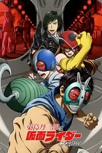 Poster for anime Tojima Wants to Be a Kamen Rider