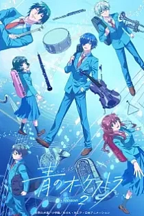Poster for anime Ao no Orchestra Season 2