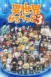 Poster for anime Isekai Quartet Season 3