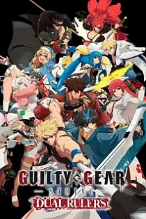Poster for anime Guilty Gear Strive: Dual Rulers