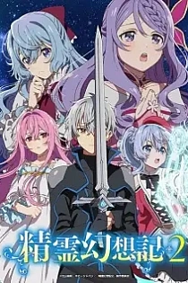 Poster for anime Seirei Gensouki: Spirit Chronicles Season 2
