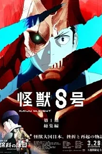 Poster for anime Kaiju No. 8: Mission Recon
