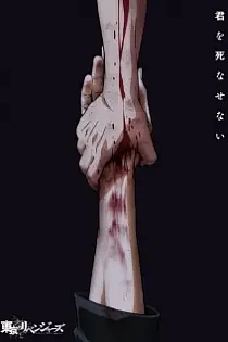 Poster for anime Tokyo Revengers: Santen Sensou-hen