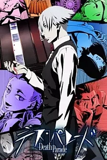 Poster for anime Death Parade