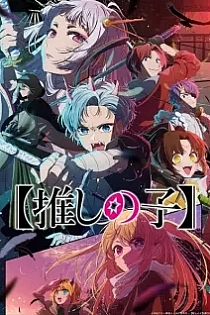 Poster for anime [Oshi No Ko] Season 2