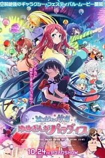 Poster for anime Zombieland Saga Movie: Yumeginga Paradise