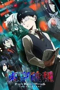 Poster for anime Tokyo Ghoul
