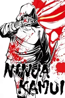 Poster for anime Ninja Kamui