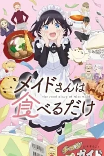 Poster for anime The Food Diary of Miss Maid